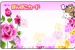 「　ぽんぽこカード　スタンプラリー　」